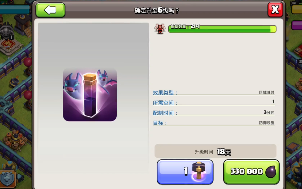 部落冲突蝙蝠怎么用