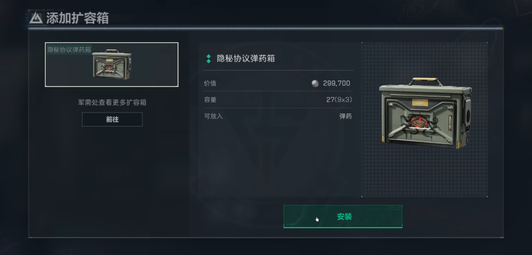 三角洲行动子弹箱怎么获得 三角洲行动子弹箱怎么获得