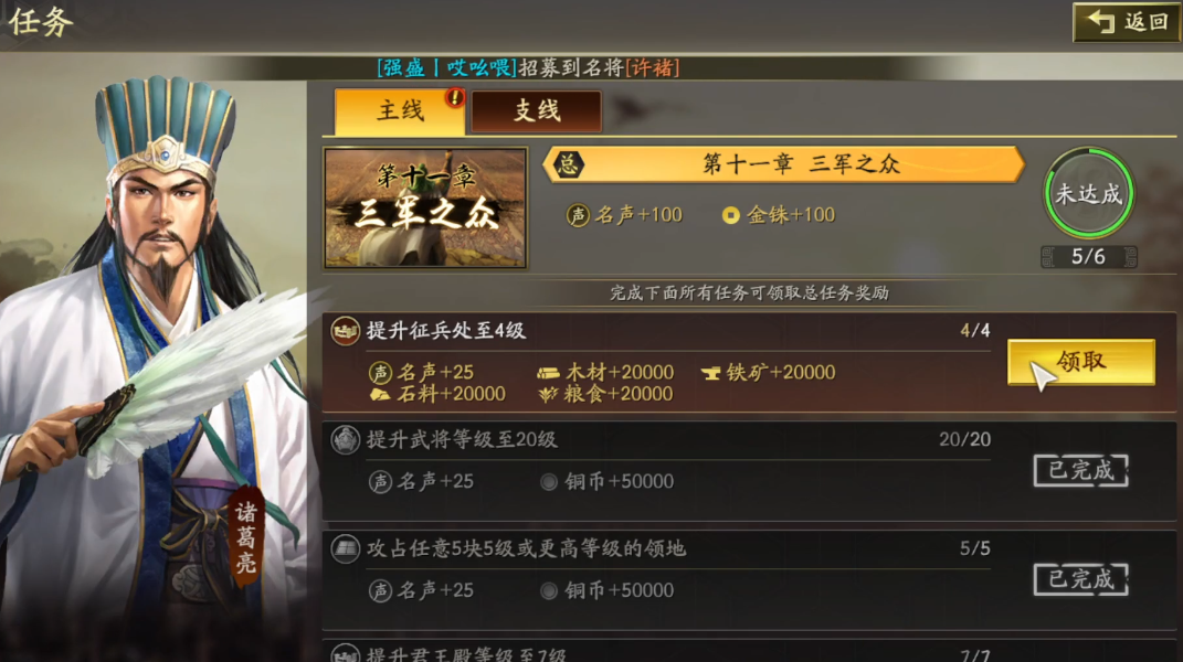 三国志战略版如何爆仓 三国志战略版如何爆仓