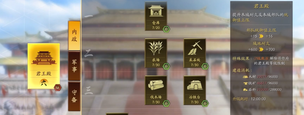 三国志战略版如何爆仓 三国志战略版如何爆仓