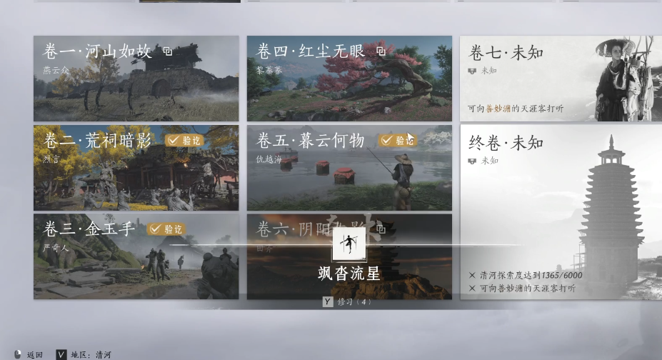 燕云十六声跳酒坛怎么过 燕云十六声跳酒坛怎么过