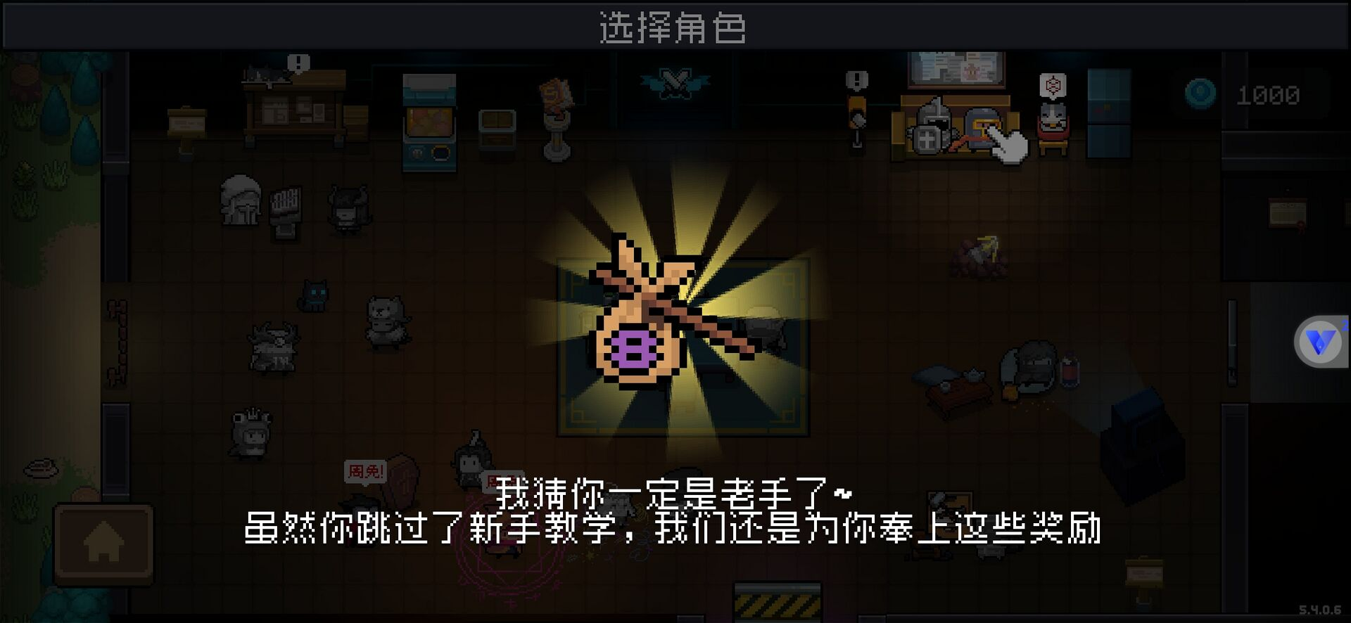 元气骑士新手因子有什么效果