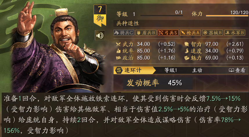 三国志战略版s3庞统开荒如何