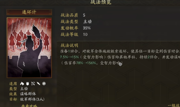 三国志战略版s3庞统开荒如何