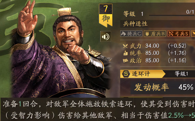 三国志战略版s3庞统开荒如何