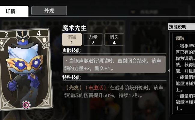 鸣潮的卡片怎么玩