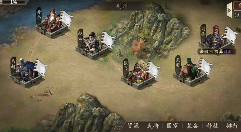 攻城掠地桃园结义什么战法