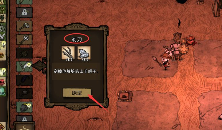 饥荒威尔逊的胡子有什么用