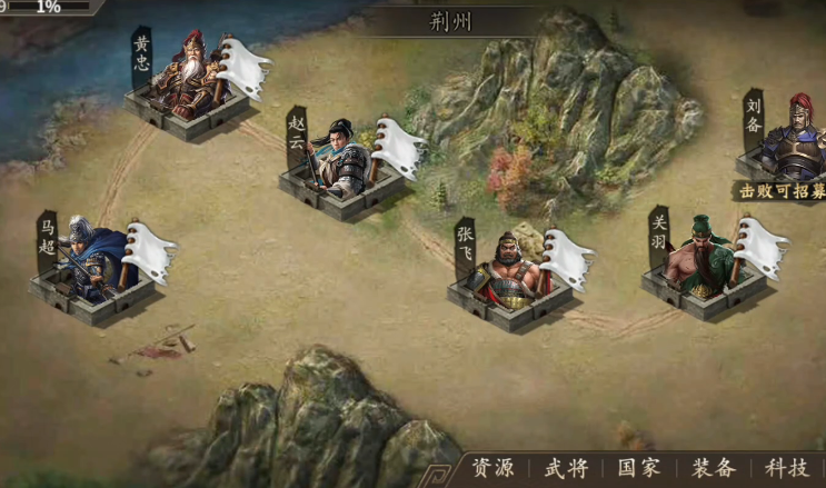 攻城掠地桃园结义什么战法