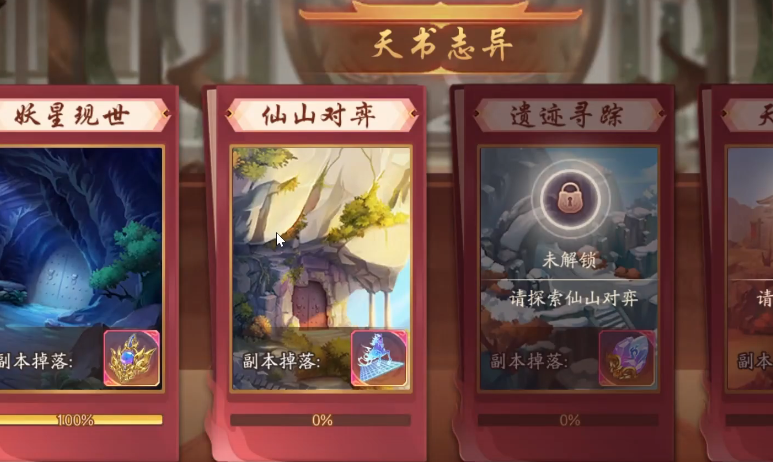 少年三国志2仙山对奕怎么过关