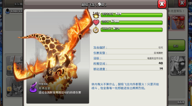 部落冲突怎么升级兵种
