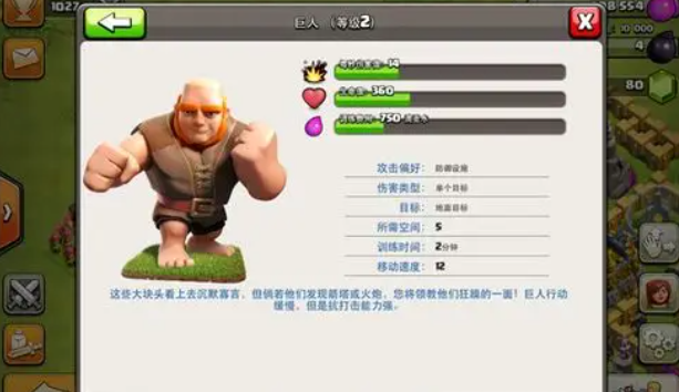 部落冲突怎么升级兵种