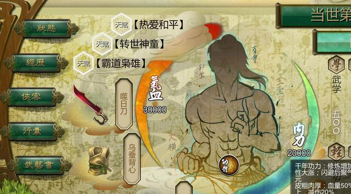 侠客风云传怎么学醉拳