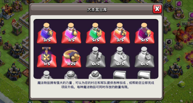 部落冲突仓库爆仓了怎么办