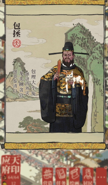 江南百景图选谁协助村长