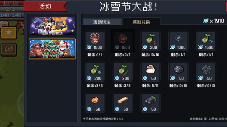 元气骑士冰雪节大战怎么玩 元气骑士冰雪节大战怎么玩