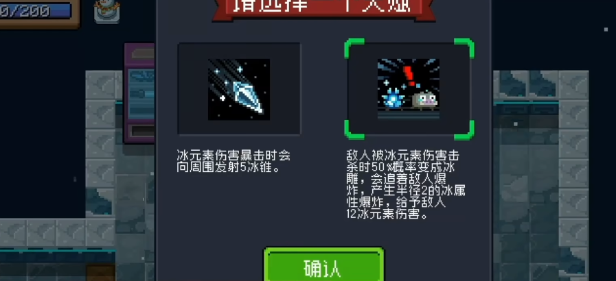 元气骑士冰雪节大战怎么玩 元气骑士冰雪节大战怎么玩