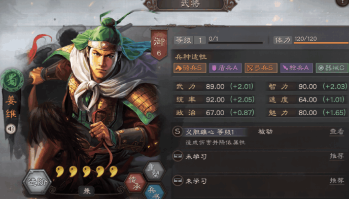 三国志战略版三鹿队怎么玩 三国志战略版三鹿队怎么玩