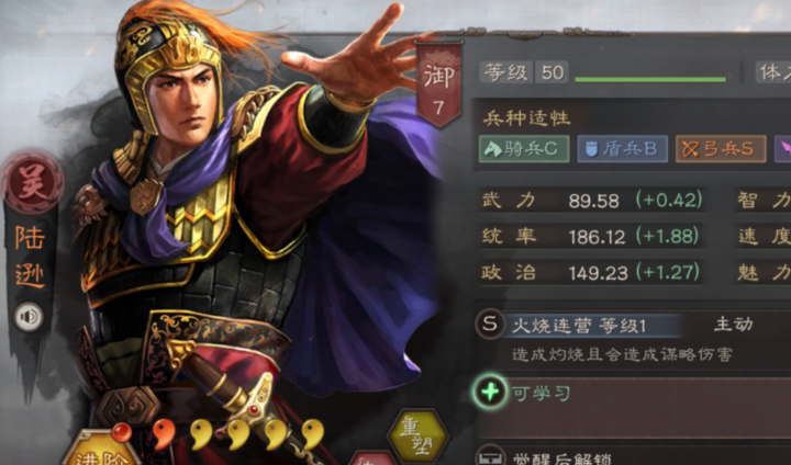 三国志战略版三鹿队怎么玩 三国志战略版三鹿队怎么玩