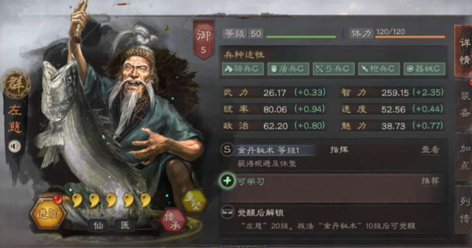 三国志战略版三鹿队怎么玩 三国志战略版三鹿队怎么玩