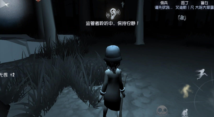 第五人格怎么玩盲女