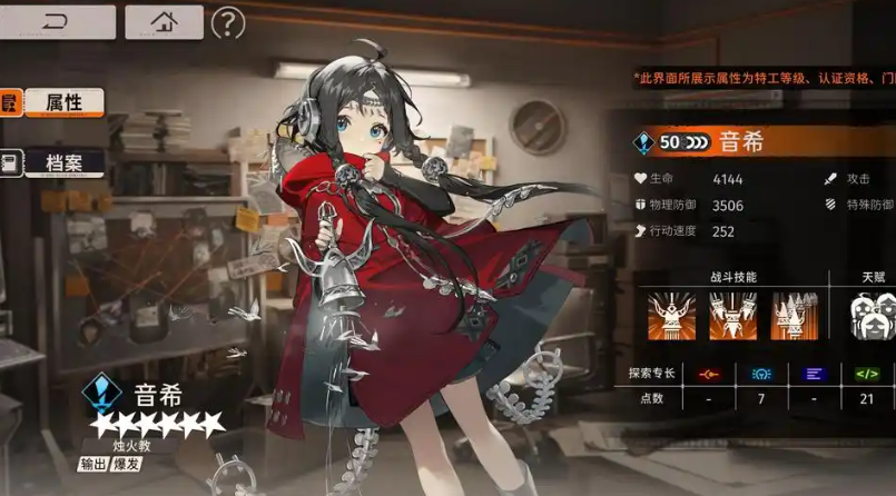 新月同行音希怎么样 新月同行音希怎么样