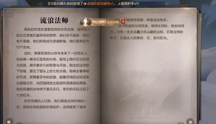 全民奇迹2里的知识点怎么得到 全民奇迹2里的知识点怎么得到