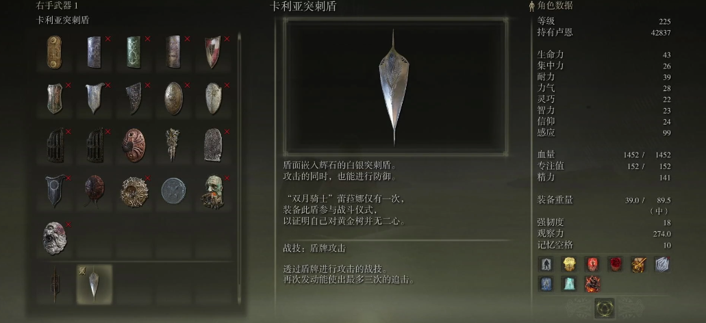 艾尔登法环卡利亚突刺盾在哪