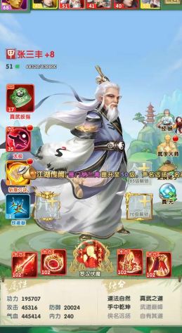 大掌门2侠魂殿都换什么