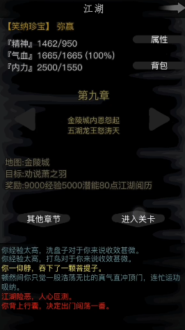 放置江湖的穆守财在哪里 放置江湖的穆守财在哪里