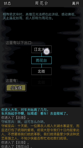 放置江湖的穆守财在哪里 放置江湖的穆守财在哪里