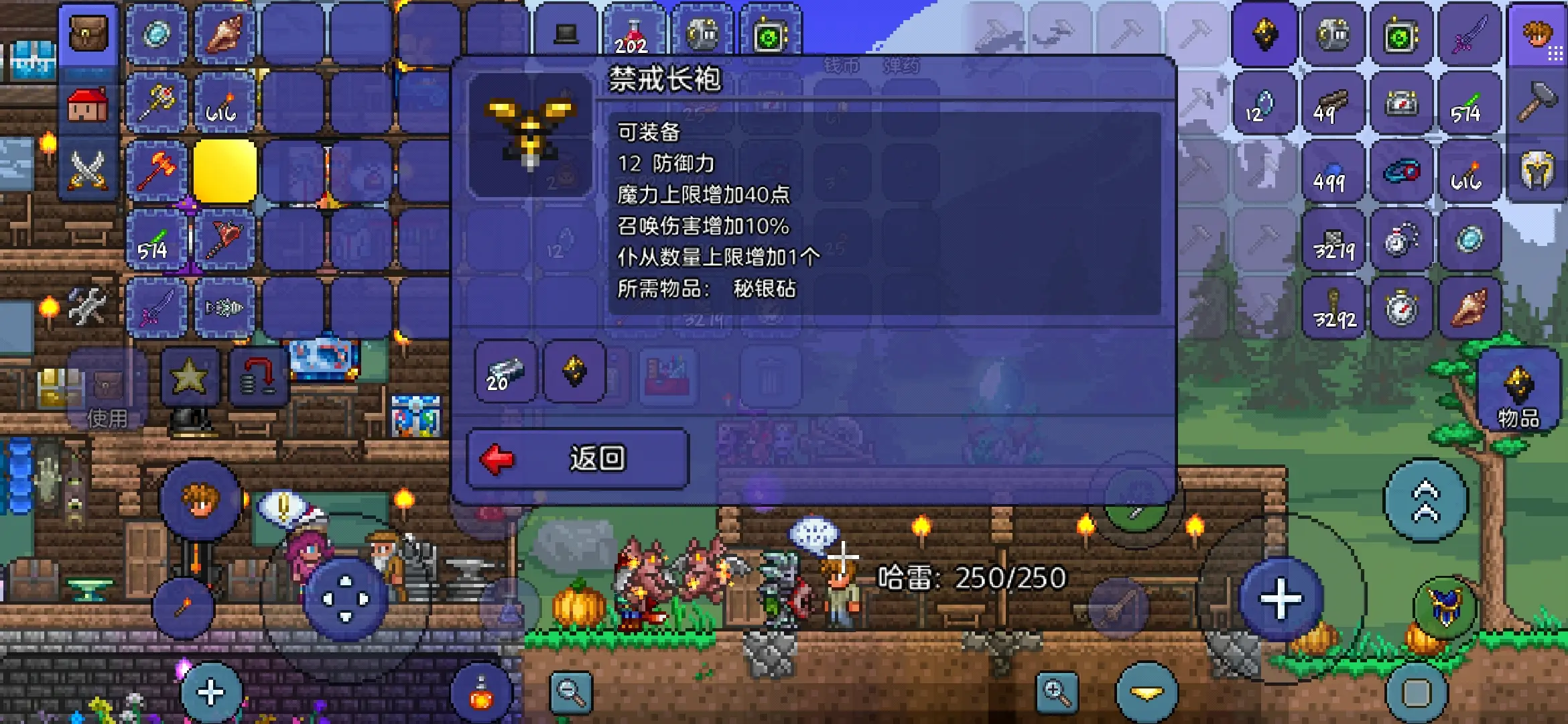 泰拉瑞亚禁戒盔甲怎么做