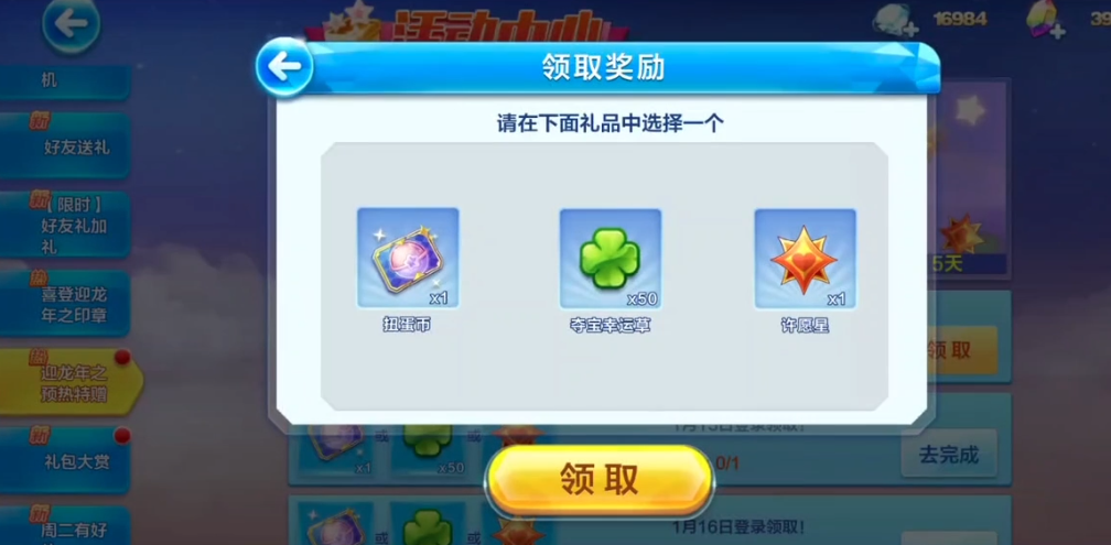 天天酷跑幸运草在哪里获得