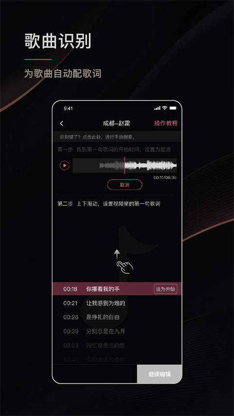 绘影字幕截图展示1