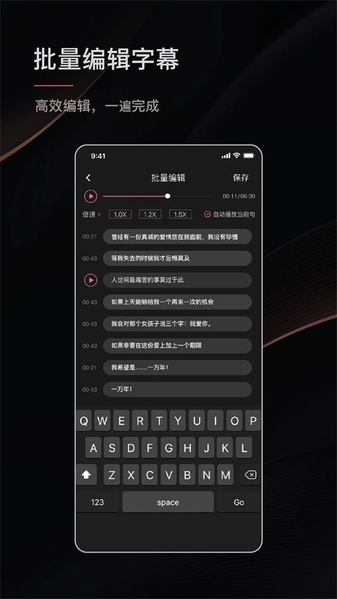 绘影字幕截图展示5