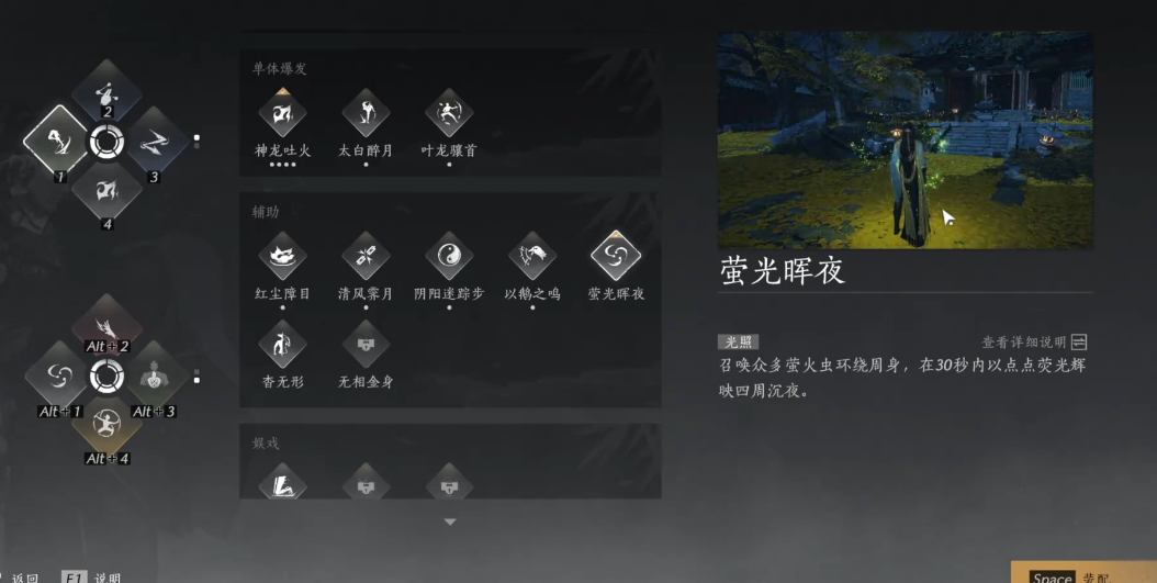 燕云十六声萤光晖夜怎么学 燕云十六声萤光晖夜怎么学