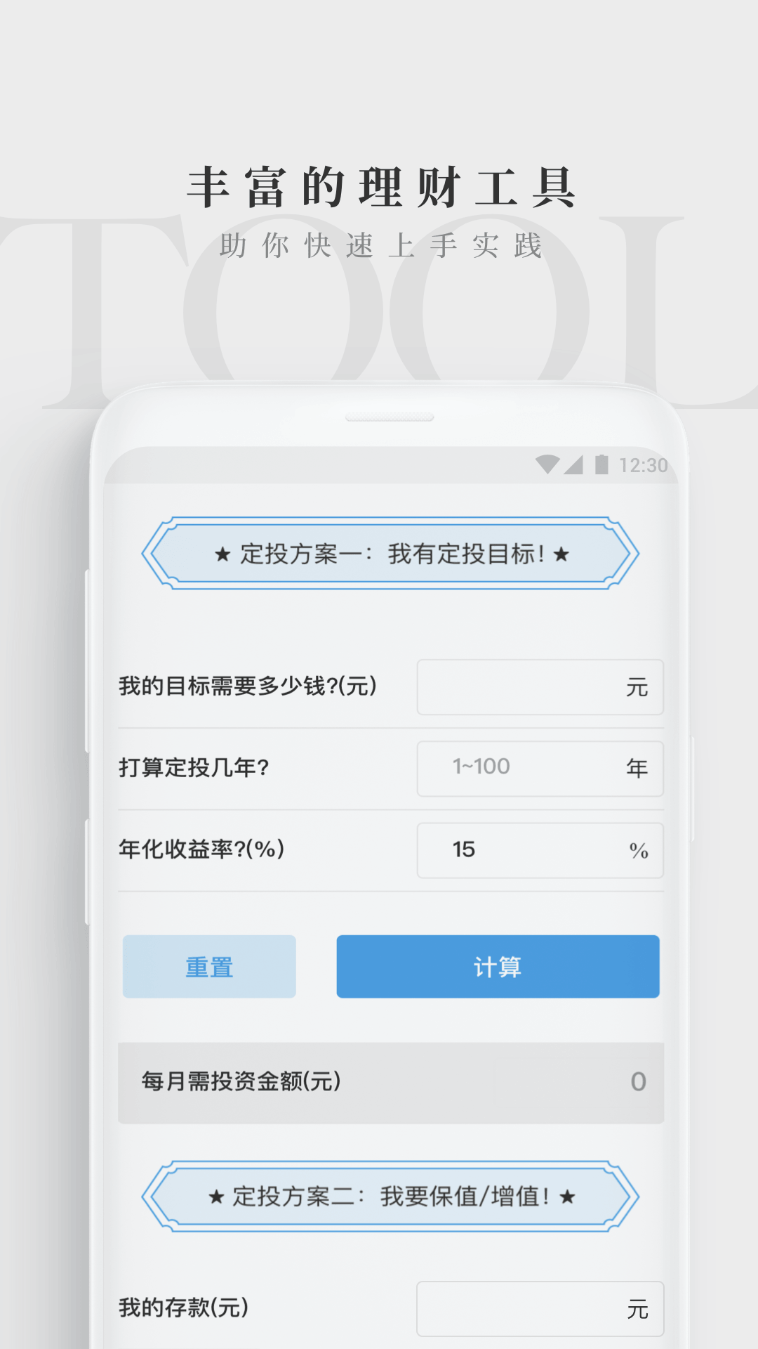 长投学堂截图展示4
