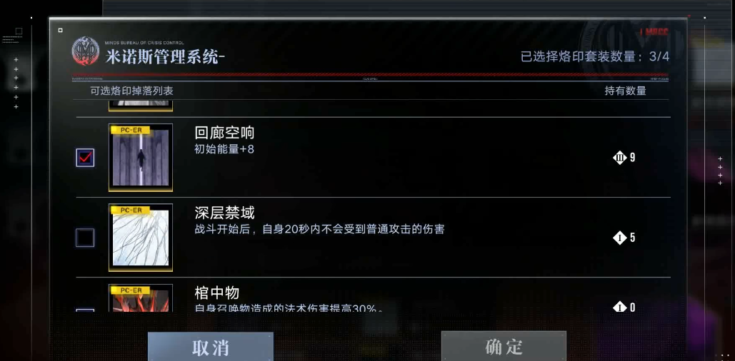 无期迷途记忆畸点打哪个
