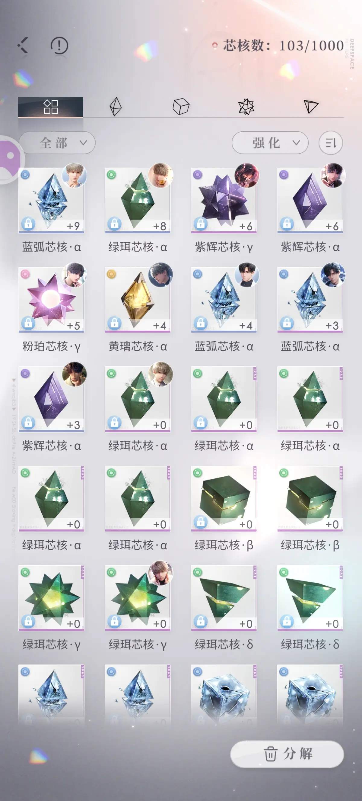 恋与深空怎么提升芯核等级 恋与深空怎么提升芯核等级