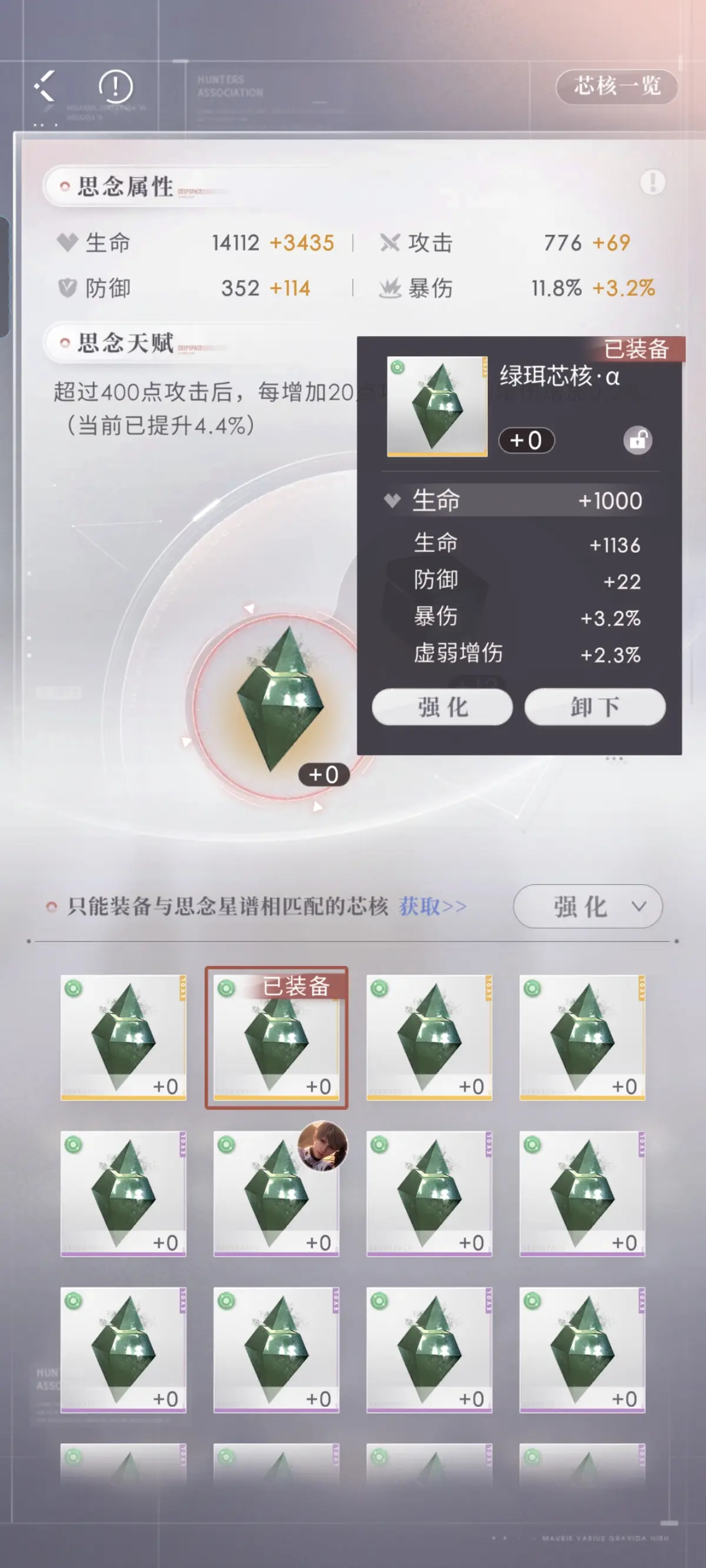 恋与深空怎么提升芯核等级 恋与深空怎么提升芯核等级