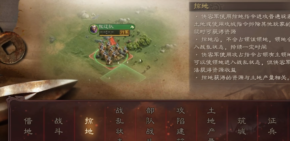 三国志战略版土匪如何获得铜币