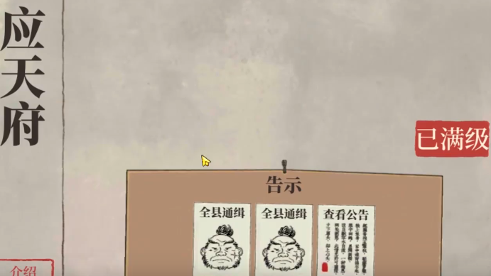 江南百景图有哪些贼