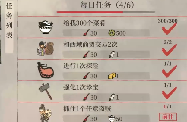 江南百景图有哪些贼