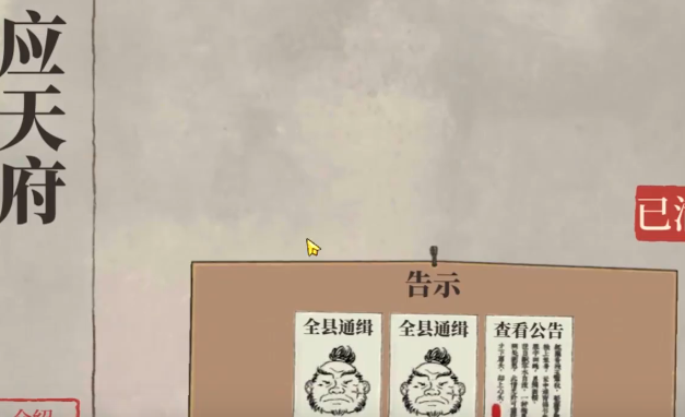 江南百景图有哪些贼