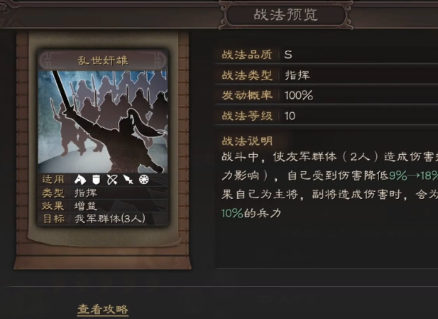 三国志战略版开局武将选什么 三国志战略版开局武将选什么