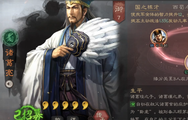 三国志战略版开局武将选什么 三国志战略版开局武将选什么