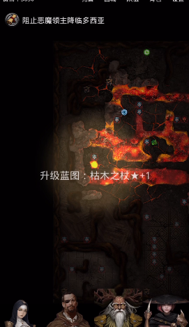 地下城堡2枯木之杖用什么符文好