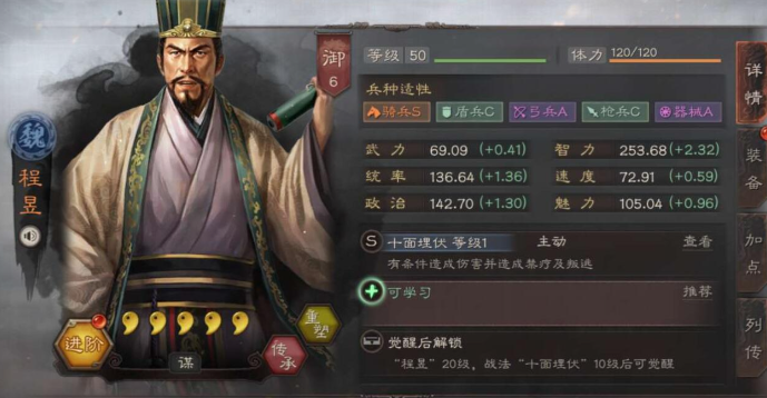 三国志战略版四面楚歌怎么样