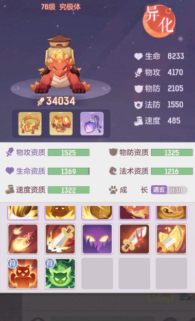 长安幻想乌龟哪个属性好 长安幻想乌龟哪个属性好