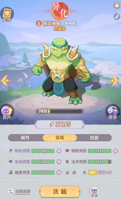 长安幻想乌龟哪个属性好 长安幻想乌龟哪个属性好